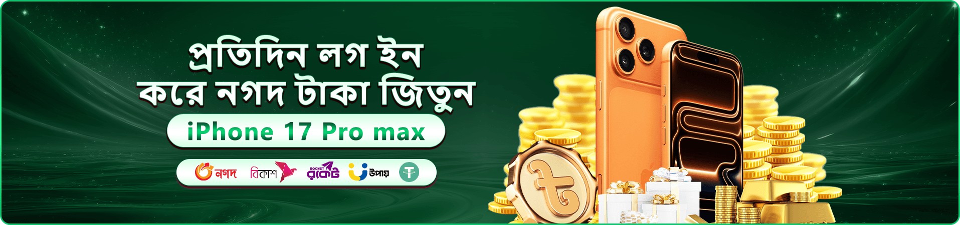 7up app বাংলাদেশ প্রমোশন ব্যানার