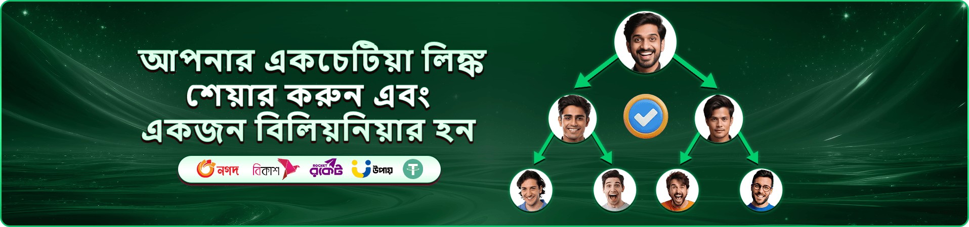 7up ক্যাসিনো স্লট ব্যানার