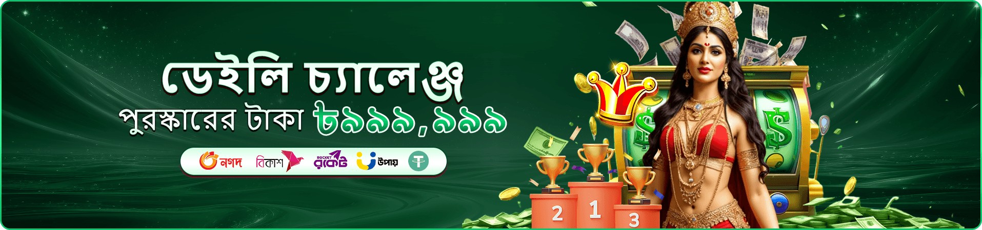 7up ডাউনলোড নিরাপদ গাইড