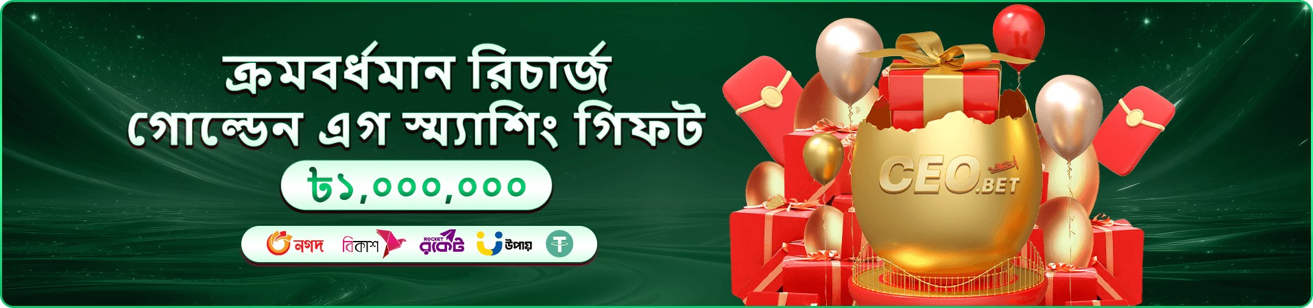 7up নিরাপত্তা ও লগইন গাইড