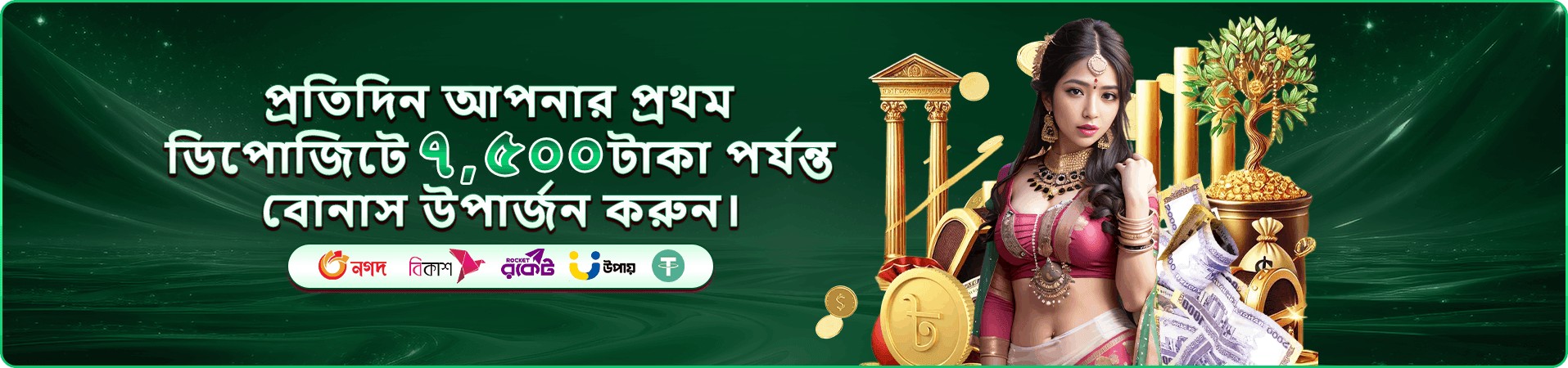 7up ক্যাসিনো স্লট
