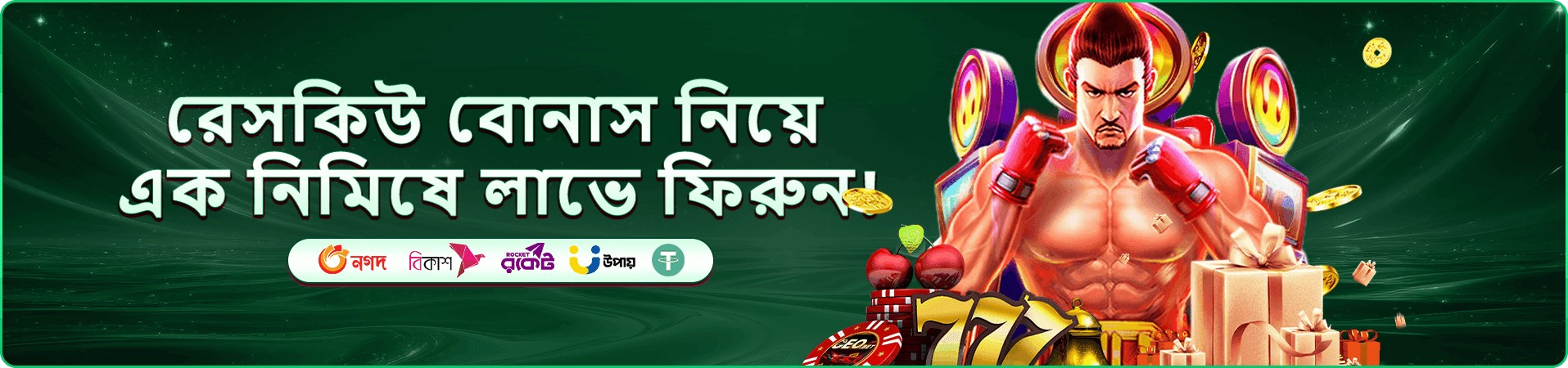 7up promotions bonus banner