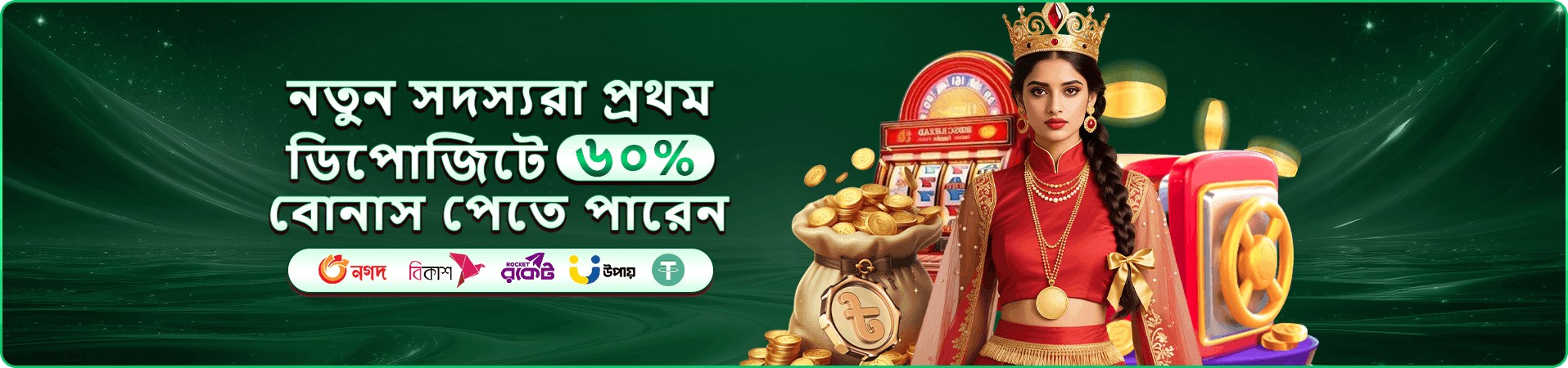 7up ভিআইপি ক্লাব